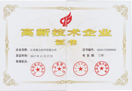 公司荣誉